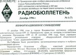 РО ССР начало.jpg