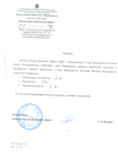Рассписка в получении.png