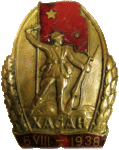 znachok-uchastniku-xasanskikh-boev.gif