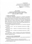стр 1.png