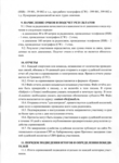 стр 4.png