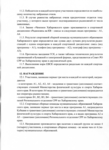 стр 5.png