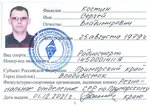 Костин-1.jpg