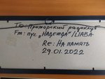 20220129_152032_thumb.jpg