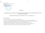 Титульный  план Рокада-72_thumb.jpg