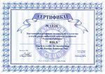 Сертификат R0LS-RRС%231026_thumb.jpg
