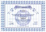 Сертификат RW0LZ-RRС%231025_thumb.jpg