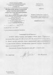 Письмо из АГКГ_thumb.jpg